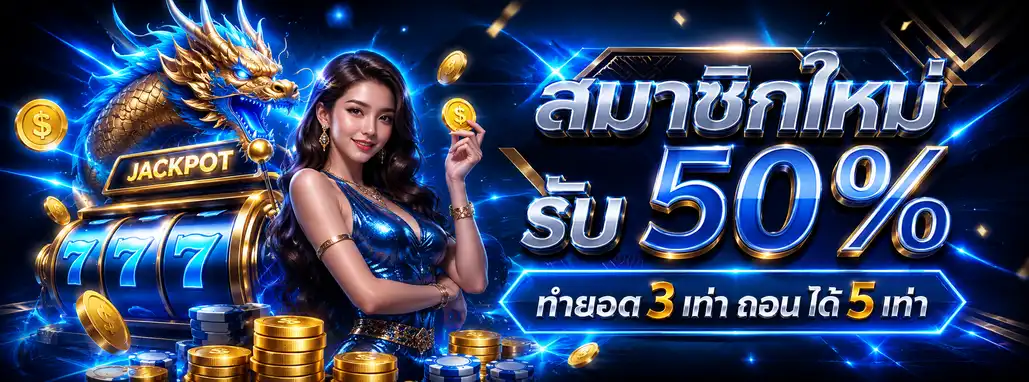 สมัคร PG 88 ไม่ผ่านเอเย่นต์
